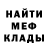 Метадон кристалл Revini