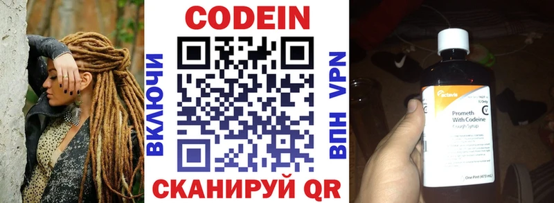 Codein Purple Drank  Новоузенск 