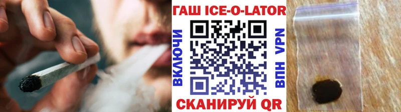 где найти наркотики  Новоузенск  Гашиш ice o lator 