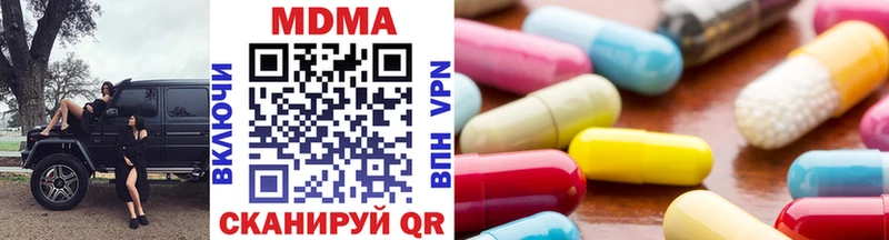 MDMA молли  mega зеркало  Новоузенск 
