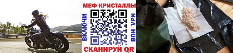 МЕФ мука  закладки  Новоузенск 