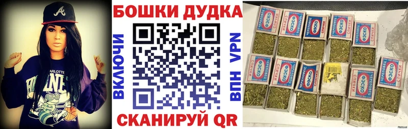 Бошки Шишки Ganja  Новоузенск 